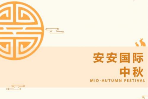 Anan International - L-Ding Dong - You have a mooncake to pick up