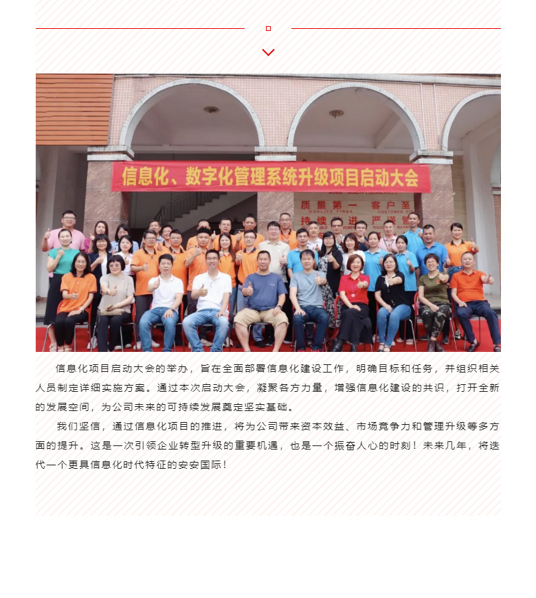 开启智能时期，数字化转型迈向新的里程碑_04.jpg
