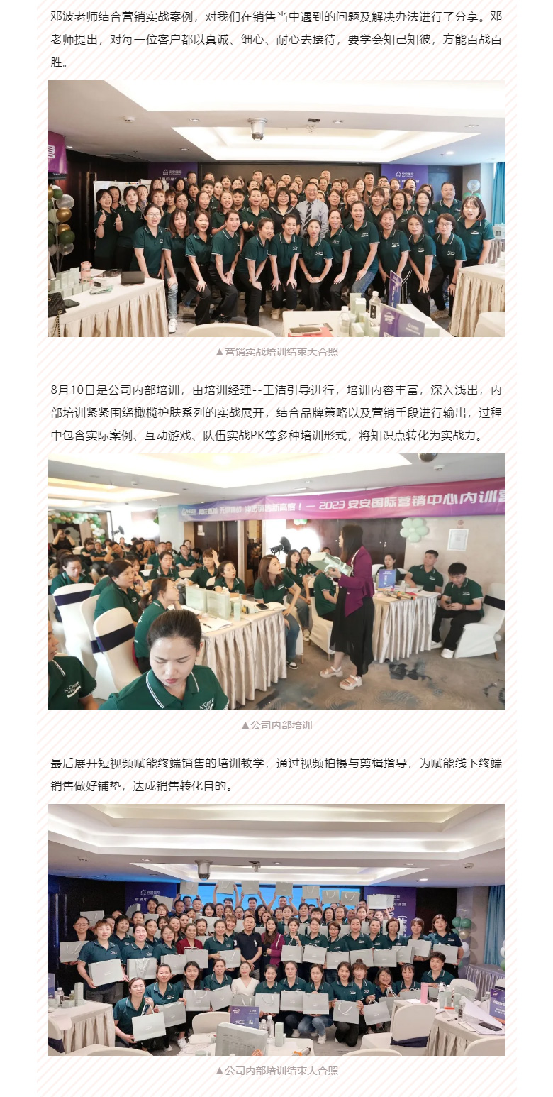 赋能聚变，聚焦成长-。04.jpg