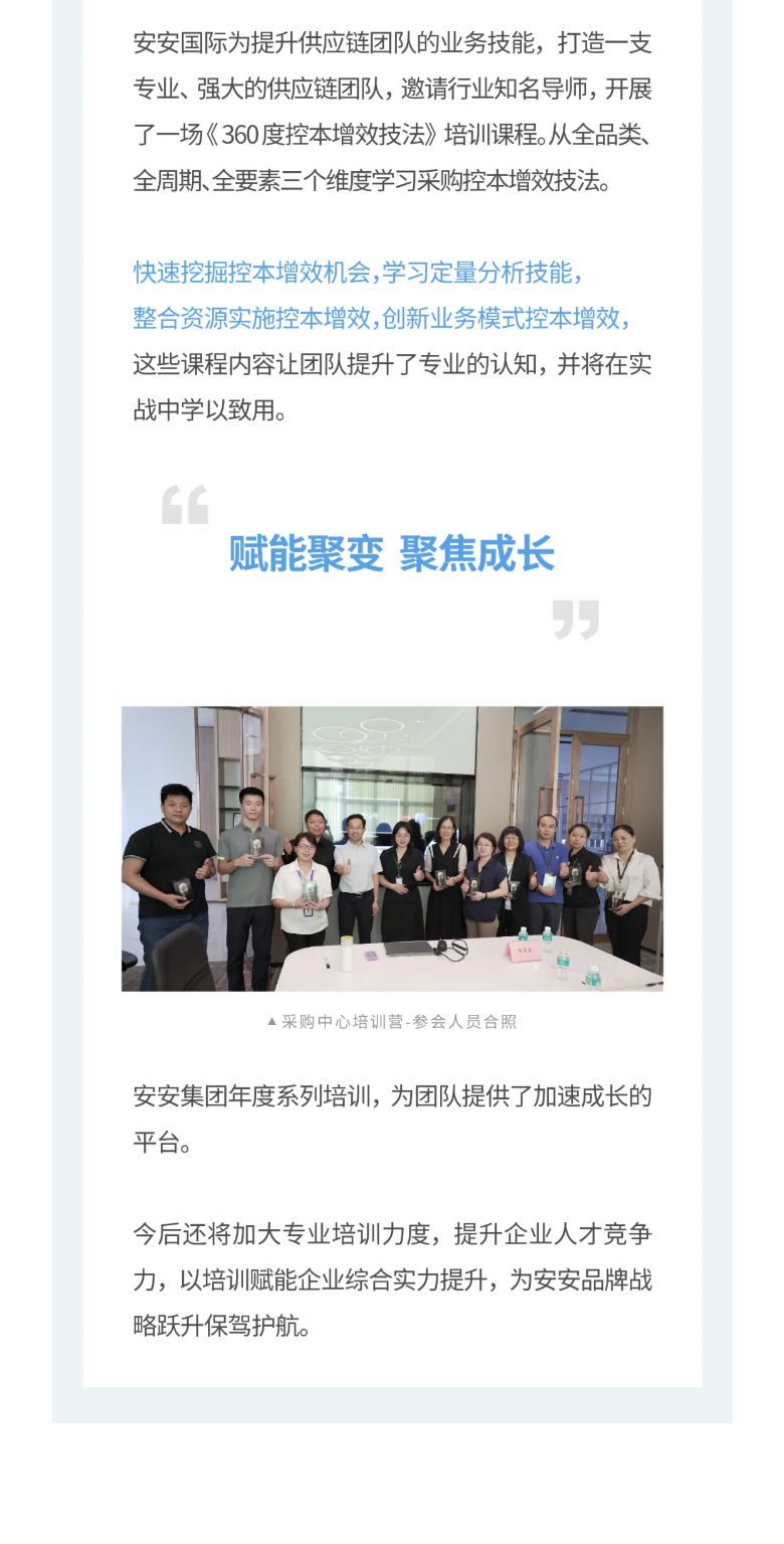 腾博官网诚信为本国际-_-2023采购中心培训营圆满进行。03.jpg