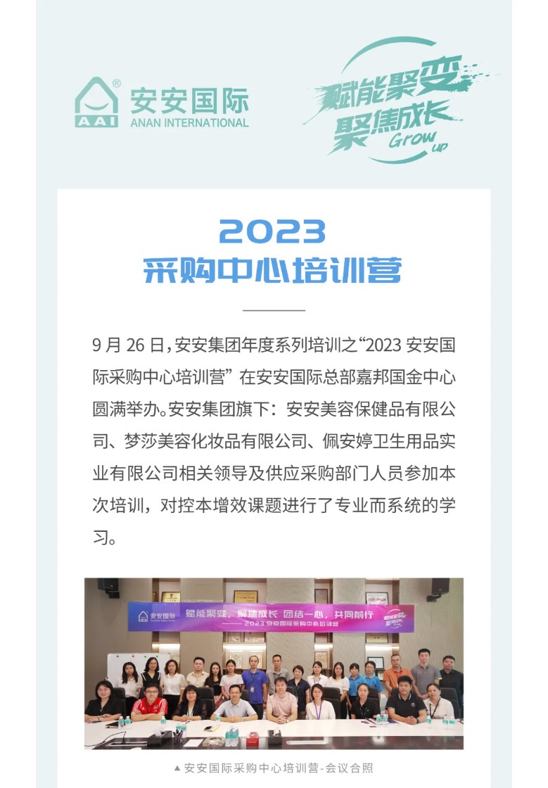 腾博官网诚信为本国际-_-2023采购中心培训营圆满进行。01.jpg