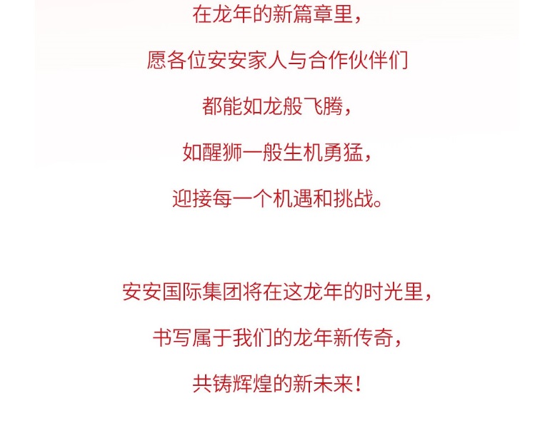 龙腾狮跃，共铸鲜丽将来！2_05.jpg